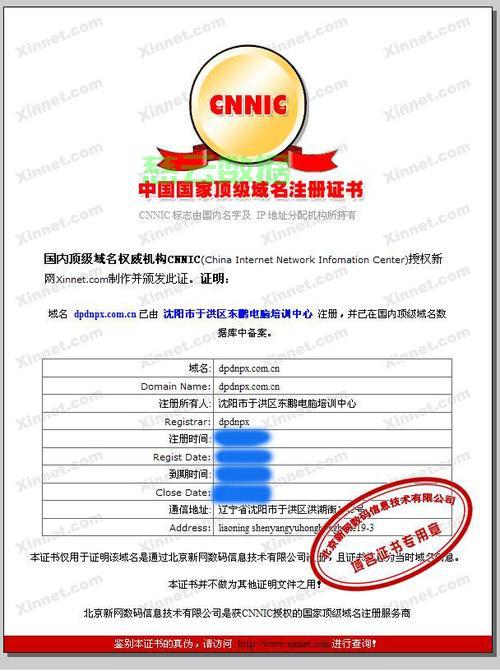 域名所有人证明怎么开具，域名所有权证明在哪里办理