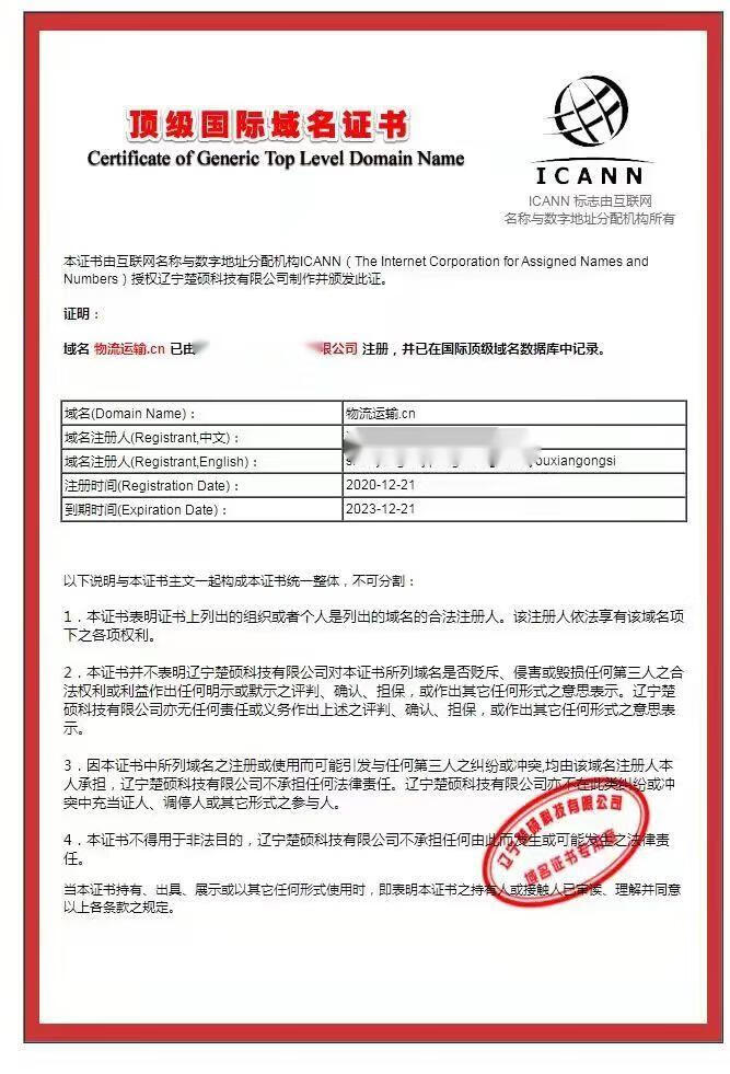 域名所有人证明怎么开具,域名所有权证明在哪里办理 第3张 域名所有人证明怎么开具,域名所有权证明在哪里办理 第3张