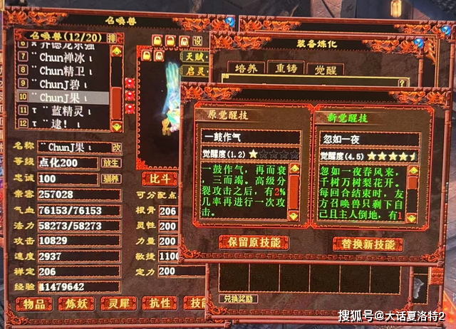 大话2免费版5开配置攻略,如何高效搭配,你真的了解吗? 第3张 大话2免费版5开配置攻略,如何高效搭配,你真的了解吗? 第3张