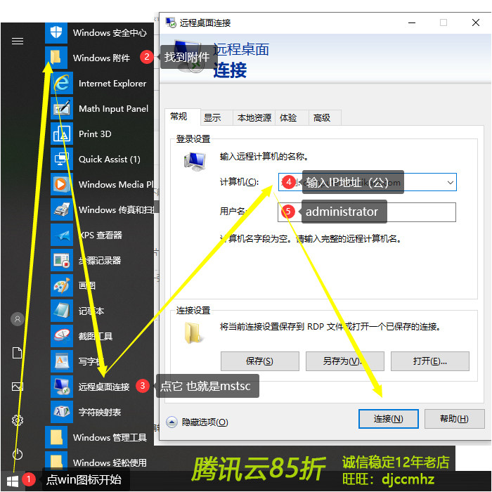 服务器远程图片保存怎么设置?服务器图片自动保存教程 第2张 服务器远程图片保存怎么设置?服务器图片自动保存教程 第2张