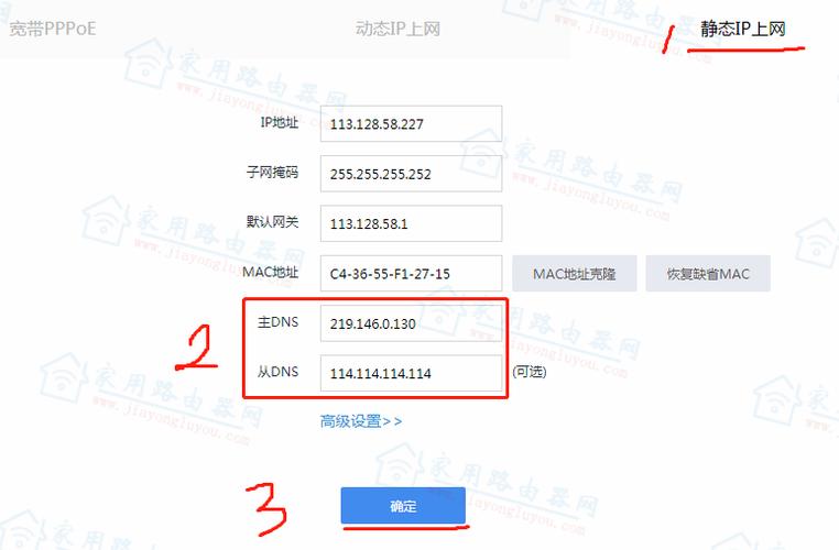 浙江移动宽带dns怎么设置?浙江移动宽带dns地址是多少 第3张 浙江移动宽带dns怎么设置?浙江移动宽带dns地址是多少 第3张
