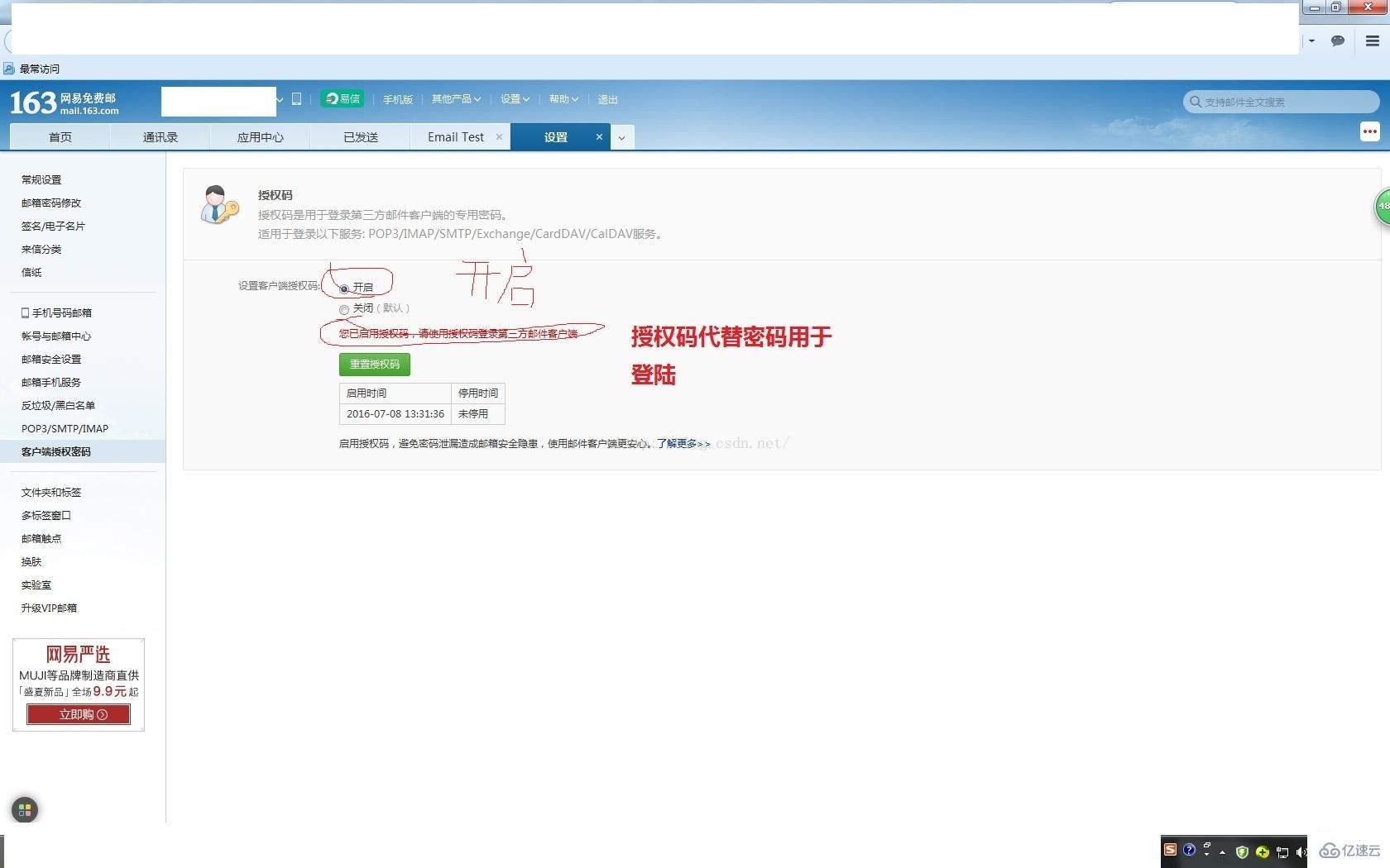 php邮件配置失败怎么解决,php邮件配置 第3张 php邮件配置失败怎么解决,php邮件配置 第3张
