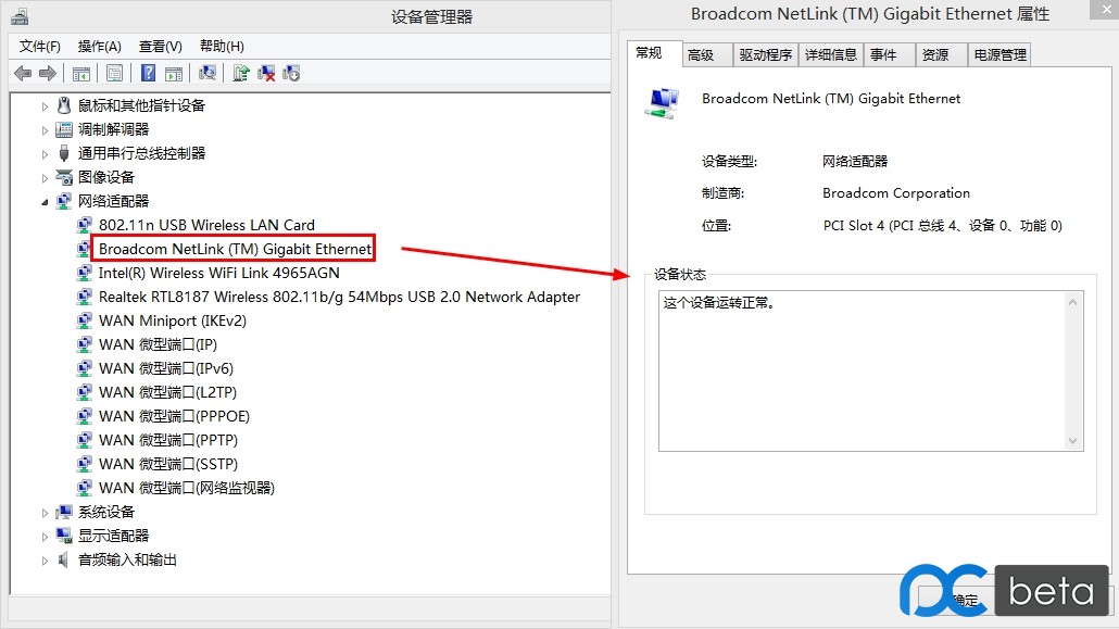 服务器网卡无法启动不了怎么办,网卡驱动安装失败解决方法 第2张 服务器网卡无法启动不了怎么办,网卡驱动安装失败解决方法 第2张