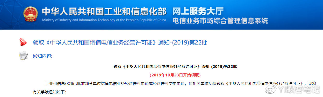 如何查询工信部官方注册的CDN电信业务公司完整名单? 第2张 如何查询工信部官方注册的CDN电信业务公司完整名单? 第2张