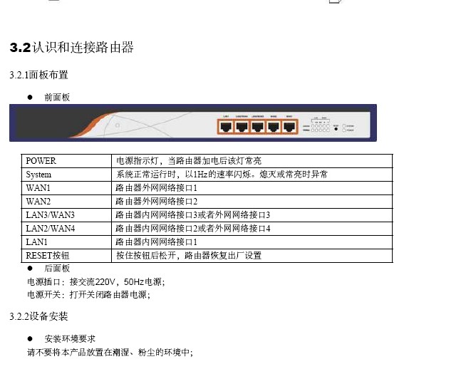 飞鱼星路由器如何正确设置虚拟服务器？详细步骤解析？