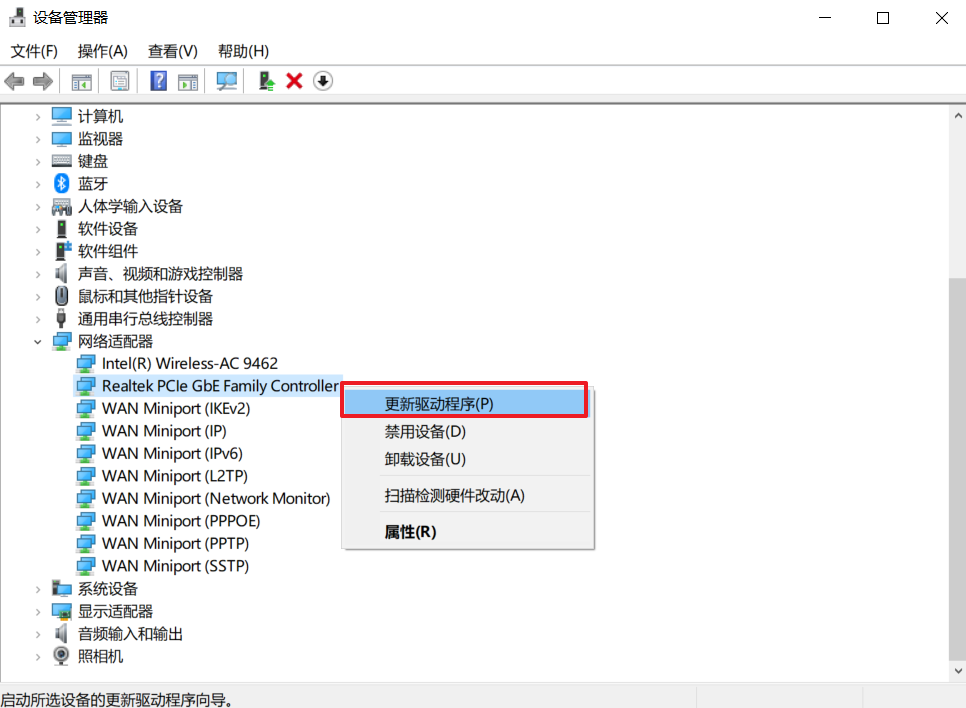 服务器网卡无法启动怎么办?网卡驱动故障解决方法 第2张 服务器网卡无法启动怎么办?网卡驱动故障解决方法 第2张