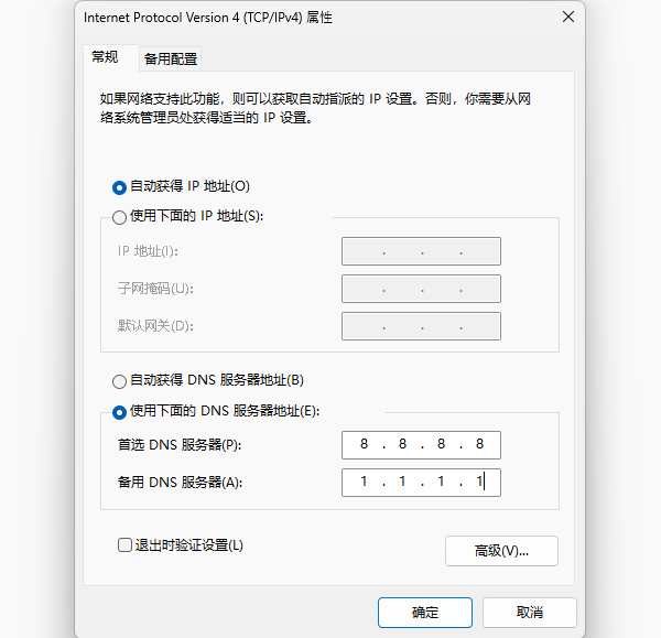 查看dns配置,dns配置怎么查看 第1张 查看dns配置,dns配置怎么查看 第1张
