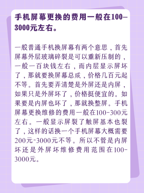 手机换配置多少钱,手机换配置 第1张 手机换配置多少钱,手机换配置 第1张