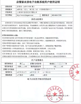 服务器证明图片怎么生成?官方模板在哪里下载? 第3张 服务器证明图片怎么生成?官方模板在哪里下载? 第3张