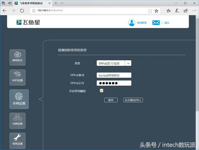 飞鱼星路由器虚拟服务器设置教程,具体操作步骤有哪些疑问? 第3张 飞鱼星路由器虚拟服务器设置教程,具体操作步骤有哪些疑问? 第3张