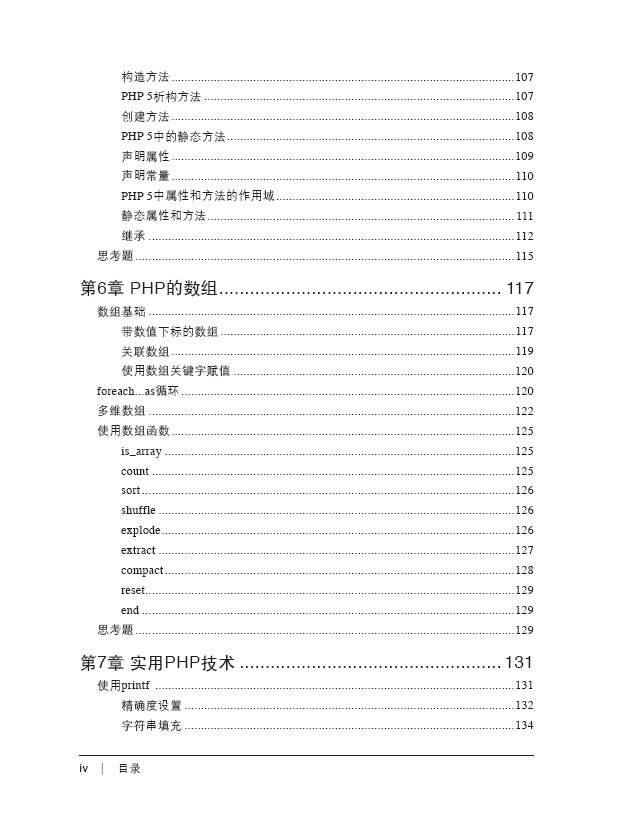 php网络开发完全手册哪里下载?php开发教程pdf下载 第1张 php网络开发完全手册哪里下载?php开发教程pdf下载 第1张
