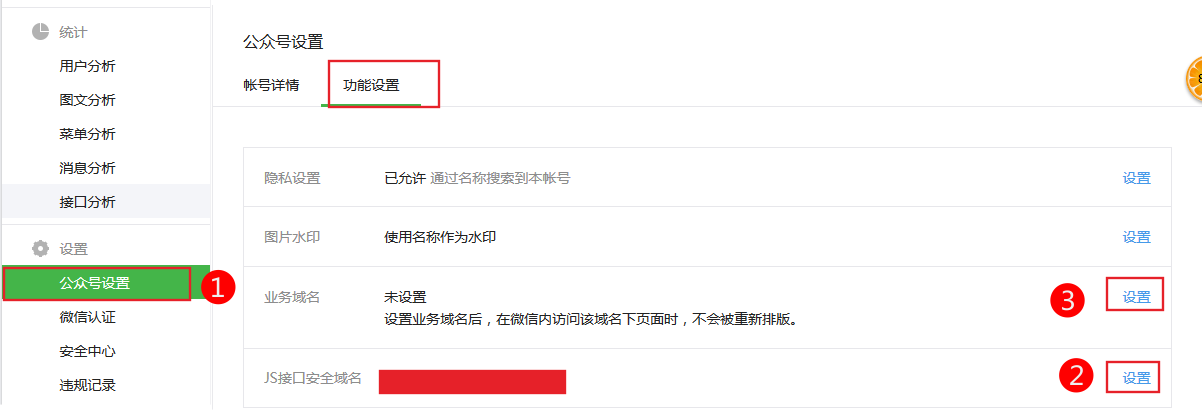 公众号回调页面域名,究竟有何特殊之处,为何如此关键? 第2张 公众号回调页面域名,究竟有何特殊之处,为何如此关键? 第2张