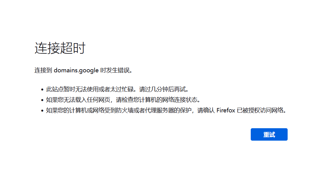 主机测评赠送Google domains邀请