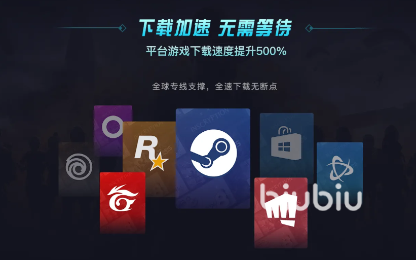 安全加速器是什么？如何选择适合的安全加速器？