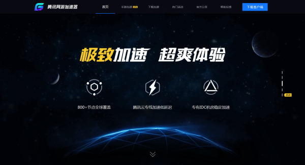 安全加速器是什么？如何选择适合的安全加速器？ 第3张