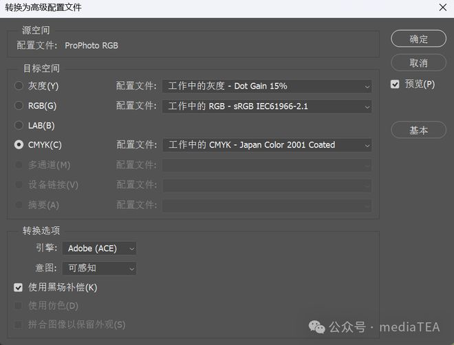 ps为什么要转换配置文件,具体怎么操作? 第2张 ps为什么要转换配置文件,具体怎么操作? 第2张