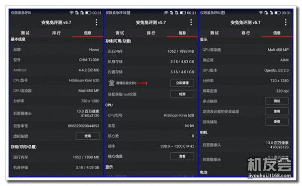 华为荣耀4c配置参数揭秘,性能与性价比如何? 第1张 华为荣耀4c配置参数揭秘,性能与性价比如何? 第1张
