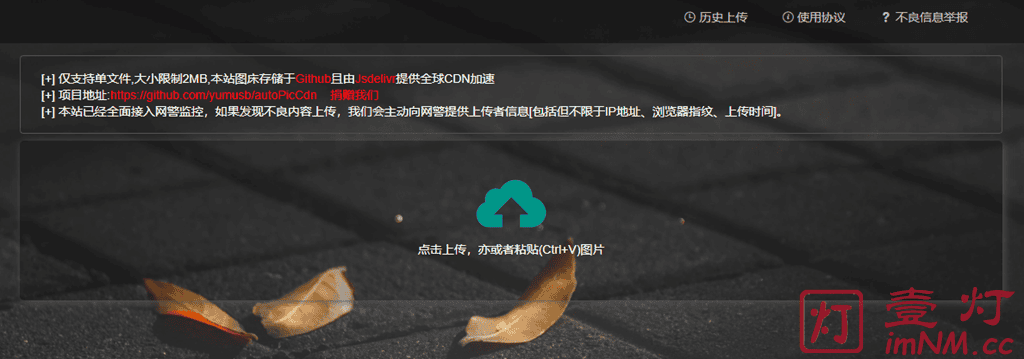 聚合7大品牌的免费CDN图床,到底哪个最好用?