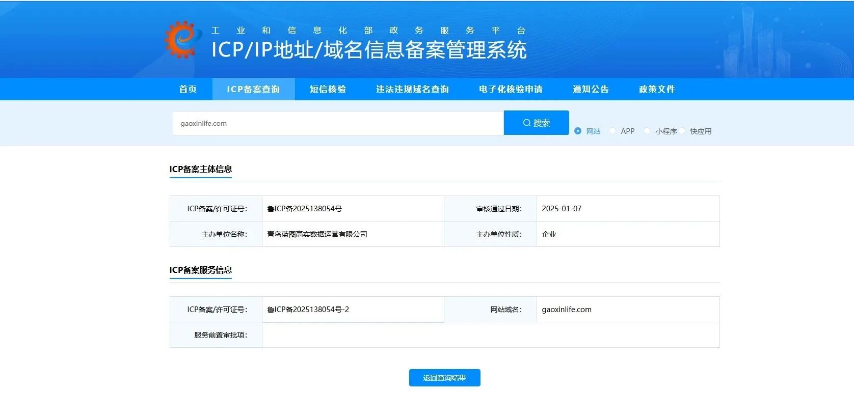 网站域名被封了,如何设置才能自动切换到新域名? 第1张 网站域名被封了,如何设置才能自动切换到新域名? 第1张