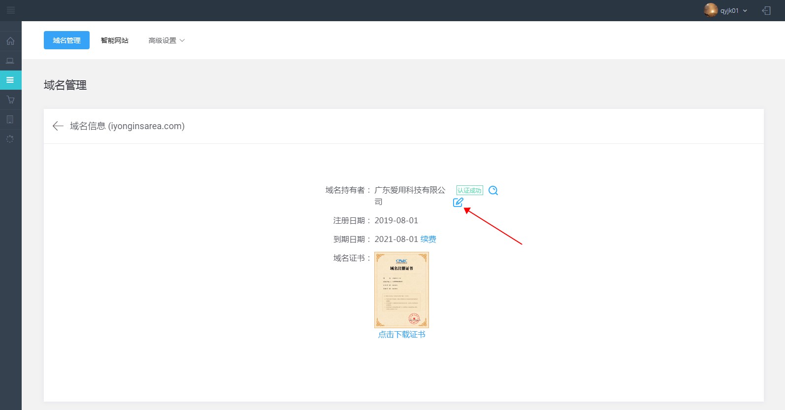 网站域名被封了,如何设置才能自动切换到新域名? 第2张 网站域名被封了,如何设置才能自动切换到新域名? 第2张