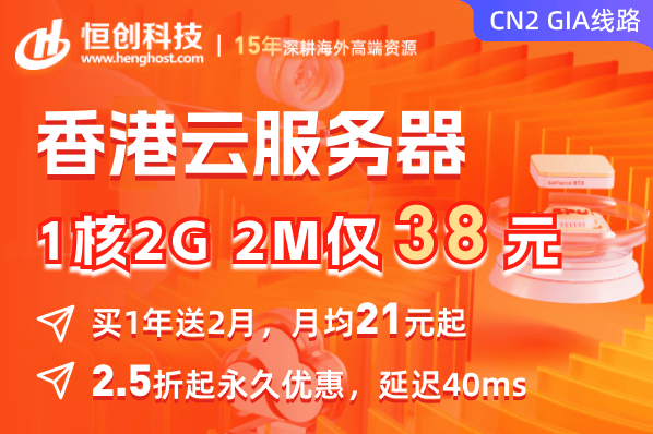 gacloud:香港物理服务器6.2折(有多IP、显卡可选),三网特别优化,访问速度100%保障 第3张 gacloud:香港物理服务器6.2折(有多IP、显卡可选),三网特别优化,访问速度100%保障 第3张