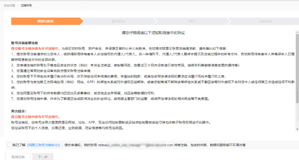 阿里云域名企业认证真的有必要吗?企业身份验证有哪些实际好处? 第1张 阿里云域名企业认证真的有必要吗?企业身份验证有哪些实际好处? 第1张
