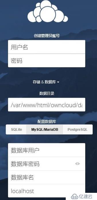 在centos6上安装ownCloud 第1张 在centos6上安装ownCloud 第1张