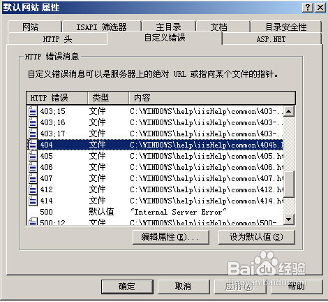 iis 404 配置报错怎么办,iis 页面设置 第2张 iis 404 配置报错怎么办,iis 页面设置 第2张