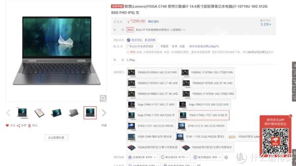如何选择合适的笔记本电脑办公配置?专业推荐解析及选购疑问解答 第3张 如何选择合适的笔记本电脑办公配置?专业推荐解析及选购疑问解答 第3张