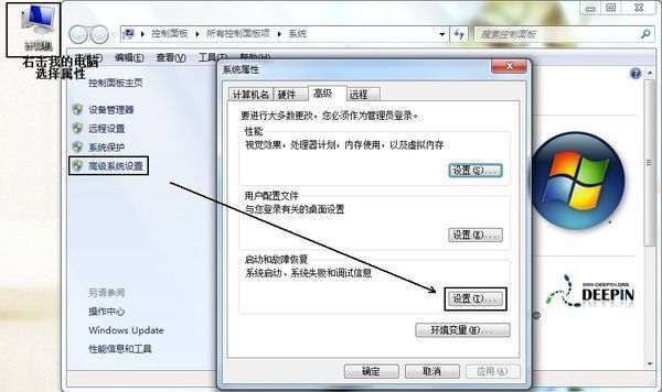 win7系统配置打开方法详解,为何我的电脑无法直接进入系统配置? 第3张 win7系统配置打开方法详解,为何我的电脑无法直接进入系统配置? 第3张
