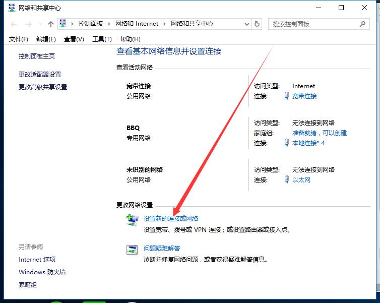 怎样打开宽带连接，宽带连接怎么打开