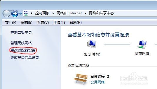 怎样打开宽带连接,宽带连接怎么打开 第3张 怎样打开宽带连接,宽带连接怎么打开 第3张