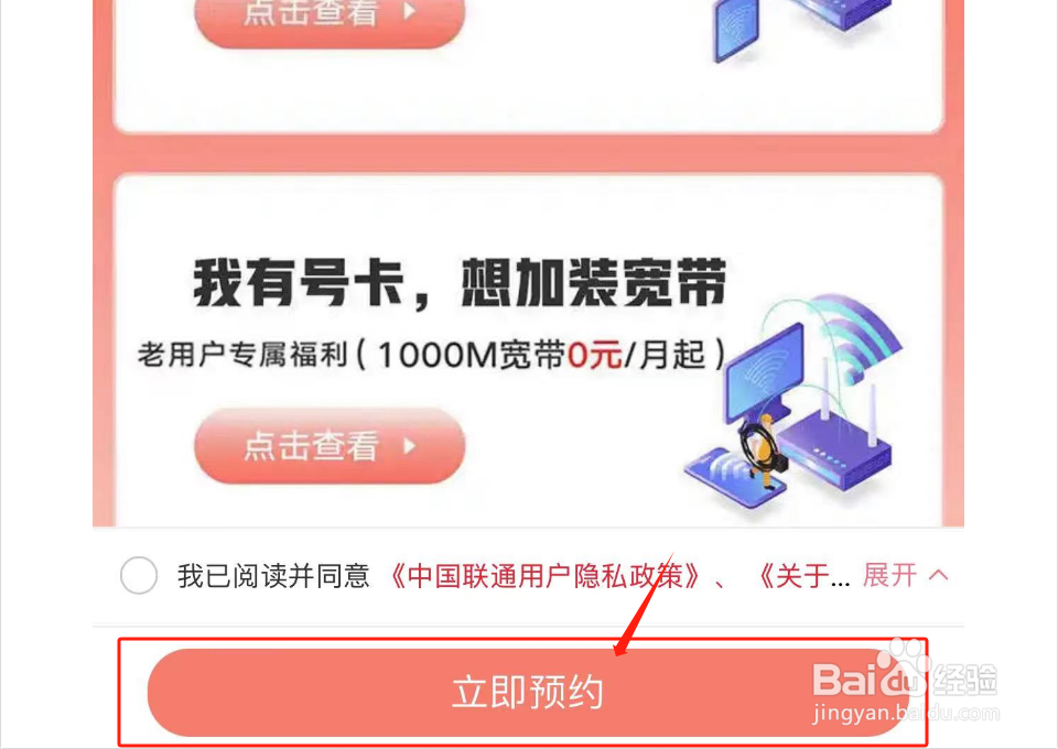 联通免费宽带账号怎么申请?联通免费宽带账号领取攻略 第1张 联通免费宽带账号怎么申请?联通免费宽带账号领取攻略 第1张