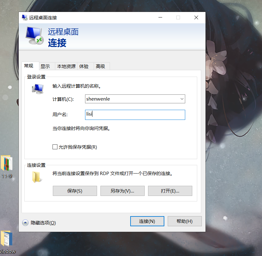 虚拟主机远程登陆的正确方法是什么? 第1张 虚拟主机远程登陆的正确方法是什么? 第1张