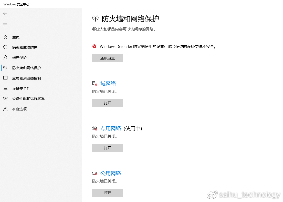服务器设置完防火墙不重启会生效吗? 第1张 服务器设置完防火墙不重启会生效吗? 第1张