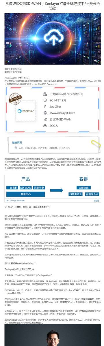 zenlayer云服务器怎么样? 简单测评下印度-钦奈数据中心的云服务器 第3张 zenlayer云服务器怎么样? 简单测评下印度-钦奈数据中心的云服务器 第3张