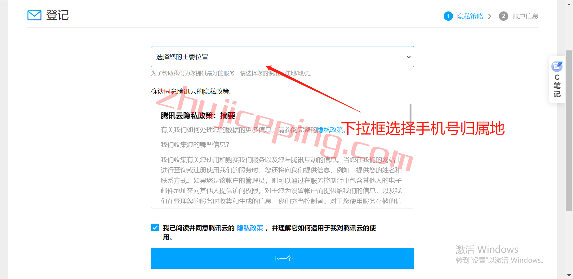 腾讯云国际站跟国内站有什么区别？免实名免绑卡轻松注册