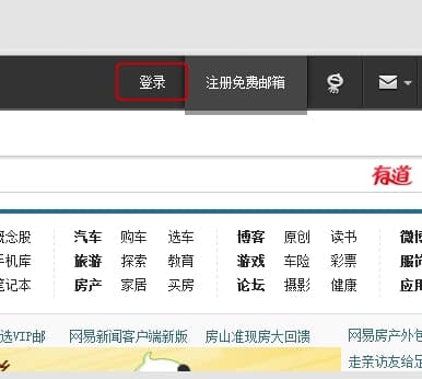 网易免费域名如何更新ip?网易免费域名动态解析设置方法 第2张 网易免费域名如何更新ip?网易免费域名动态解析设置方法 第2张