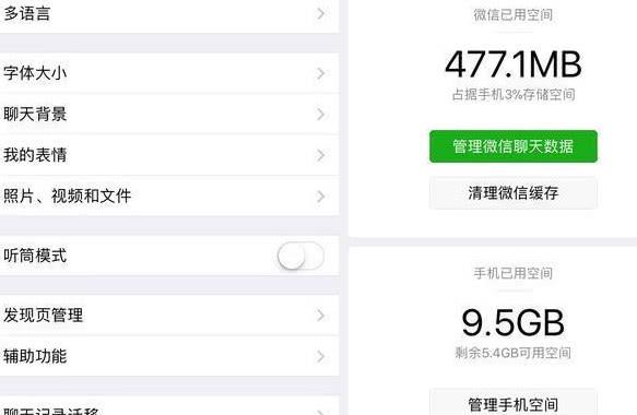 微信低配置手机卡顿怎么办,适合低配手机的微信版本推荐 第1张 微信低配置手机卡顿怎么办,适合低配手机的微信版本推荐 第1张