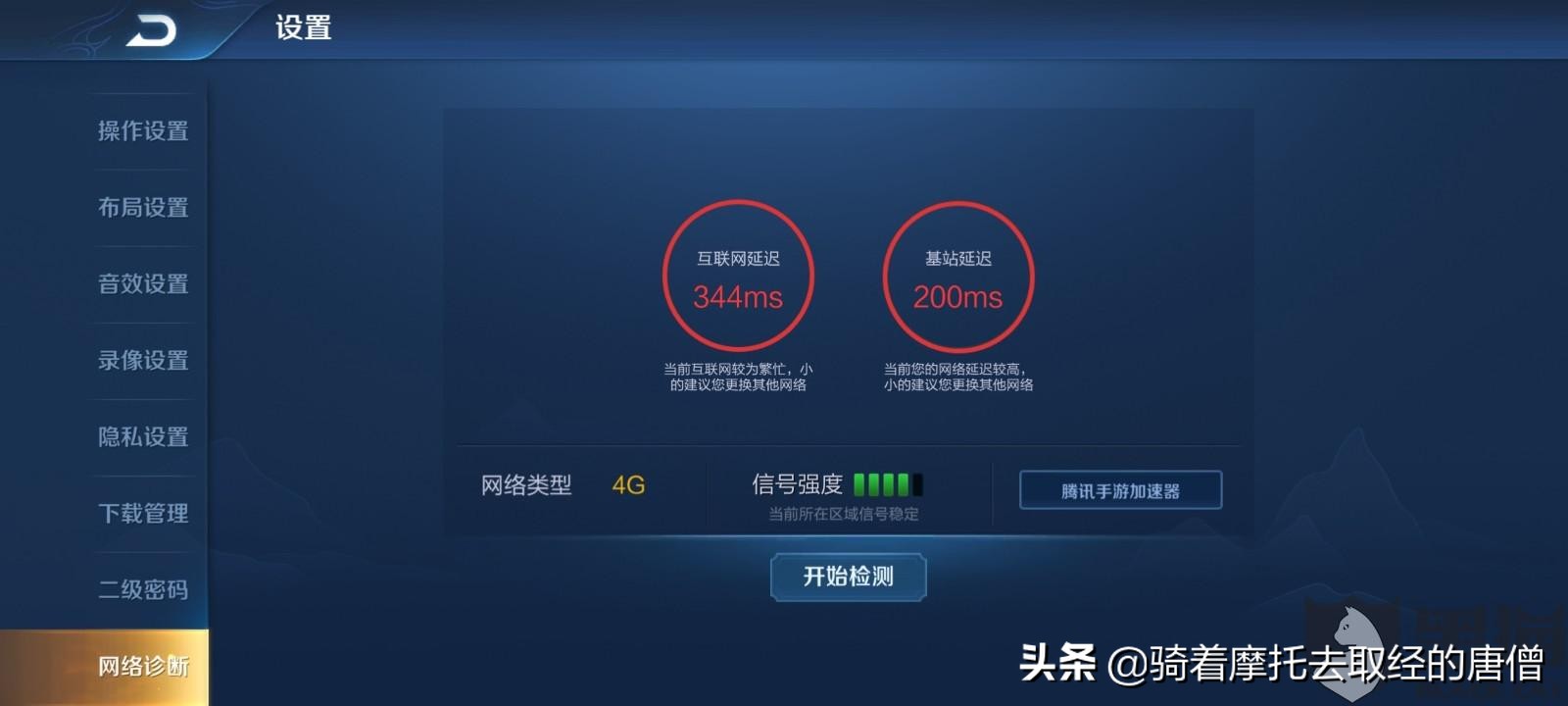 王者荣耀社区宽带卡顿怎么办?王者荣耀社区宽带怎么设置? 第1张 王者荣耀社区宽带卡顿怎么办?王者荣耀社区宽带怎么设置? 第1张