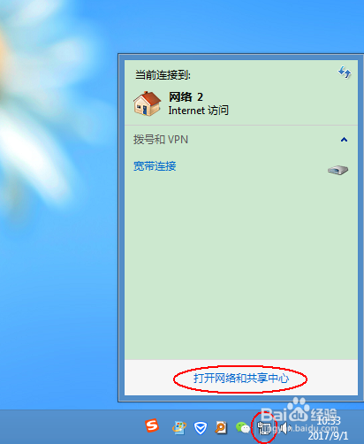 宽带连接如何断开,电脑宽带连接断开方法 第2张 宽带连接如何断开,电脑宽带连接断开方法 第2张