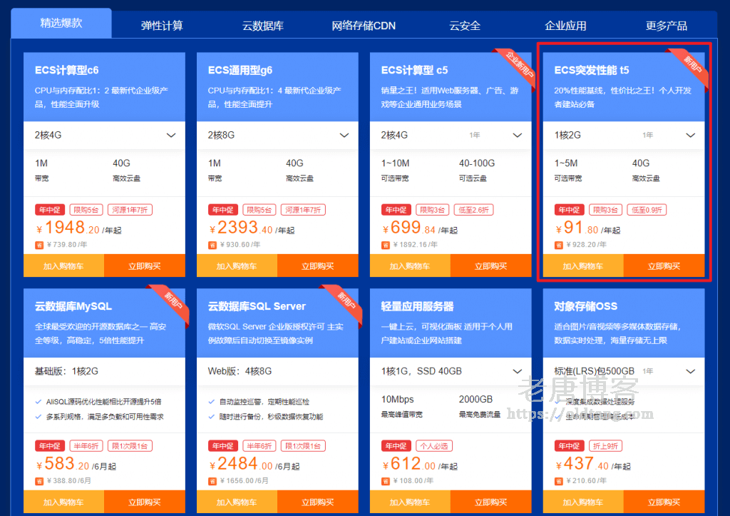 #618# 三优云,底价促销,美国CN2云服务器-128元/年,香港CN2云服务器-189元/年 第3张 #618# 三优云,底价促销,美国CN2云服务器-128元/年,香港CN2云服务器-189元/年 第3张