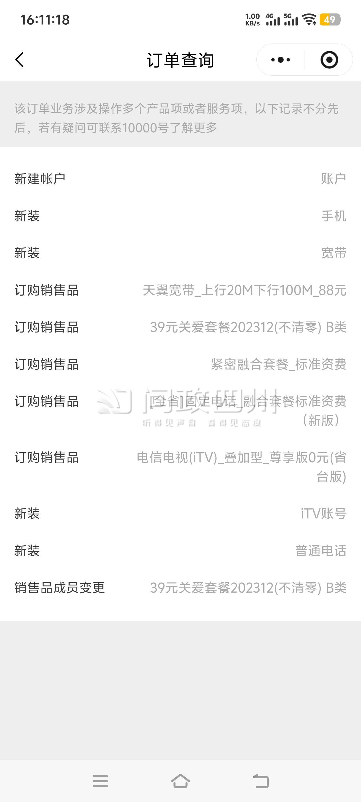 巴中电信宽带怎么样?巴中电信宽带资费多少钱 第3张 巴中电信宽带怎么样?巴中电信宽带资费多少钱 第3张