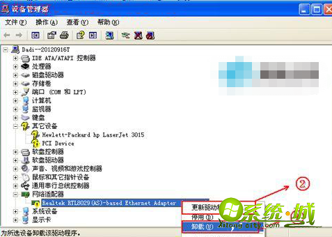 xp宽带错误769怎么回事?xp 宽带错误 769 解决方法 第2张 xp宽带错误769怎么回事?xp 宽带错误 769 解决方法 第2张