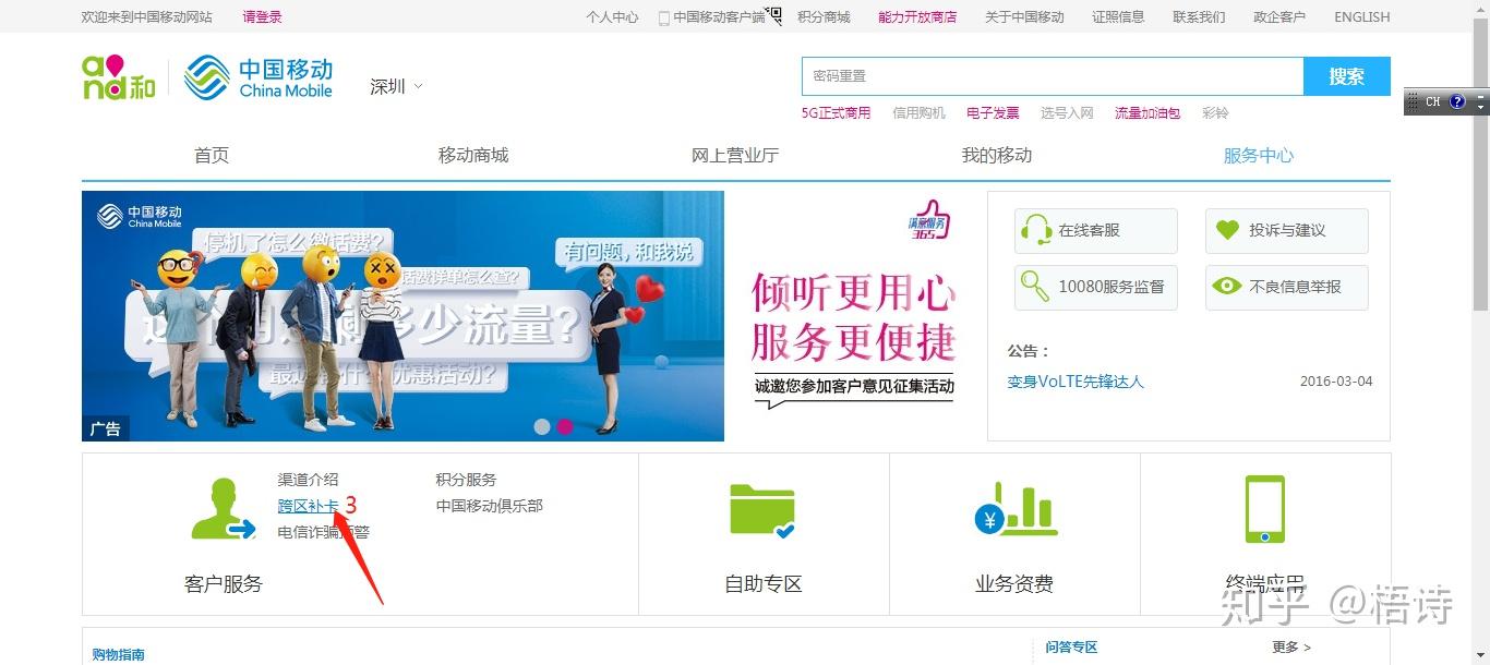 移动宽带异地销户怎么办理?异地销户流程及条件 第1张 移动宽带异地销户怎么办理?异地销户流程及条件 第1张