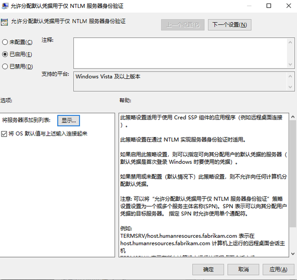 服务器远程凭据无法工作怎么办,远程桌面连接凭据错误解决方法 第2张 服务器远程凭据无法工作怎么办,远程桌面连接凭据错误解决方法 第2张
