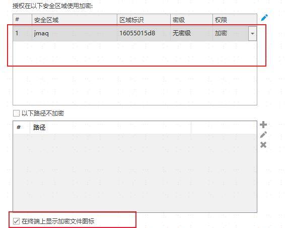 配置文件解密工具怎么用?好用的解密软件推荐 第2张 配置文件解密工具怎么用?好用的解密软件推荐 第2张