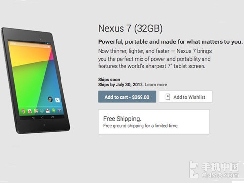 nexus 7配置多少,nexus7配置参数 第2张 nexus 7配置多少,nexus7配置参数 第2张