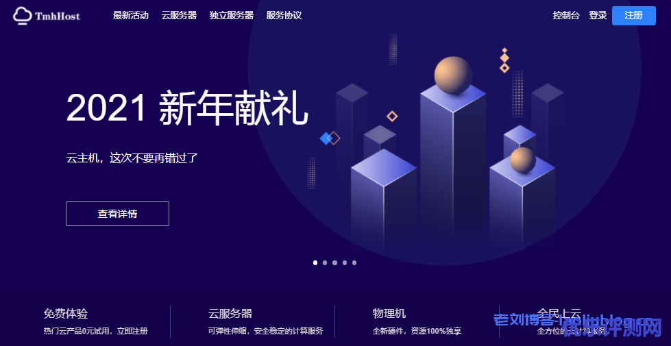 tmhhost:迟到的618,全场云服务器7折,香港三网cn2、日本三网软银、洛杉矶三网cn2 gia、洛杉矶200G高防 第2张 tmhhost:迟到的618,全场云服务器7折,香港三网cn2、日本三网软银、洛杉矶三网cn2 gia、洛杉矶200G高防 第2张