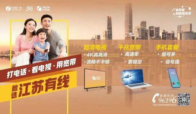 江苏广电宽带登录失败怎么办?江苏广电宽带登录入口 第1张 江苏广电宽带登录失败怎么办?江苏广电宽带登录入口 第1张